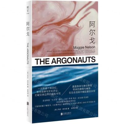 [N]阿尔戈(精)-9787559667663