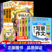 三年级下册阅读书目4册+分类作文 [正版]三年级下册阅读课外书目快乐读书吧中国古代寓言故事伊索寓言全套4册克雷洛夫寓言拉