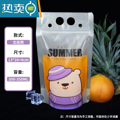 敬平饮料袋自制果汁袋子透明自封袋冷热饮品奶茶豆浆外卖打包袋 北极熊小号 300-350ML 100个袋子送10保鲜袋