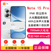 [全新]小米REDMI Note15 Pro 8GB+256GB 雪松白 5G 天玑7400-Ultra芯 7000mAh大电池 45W快充 IP68防水 5G手机
