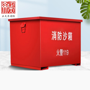 消防沙箱 0.2立方米