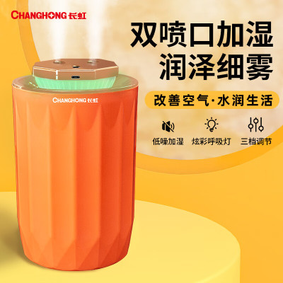 长虹电加湿器多功能吹风量大JSQ-YBB22001 橙色