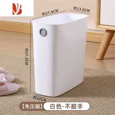 三维工匠夹缝垃圾桶家用现代简约免压圈厨房厨余收纳垃圾筒厕所纸篓
