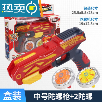 发光炫彩陀螺玩具儿童新款魔幻合金战斗旋转旋风陀螺发射枪真智力中号红色陀螺枪1个+陀螺2个送战斗盘发光玩具