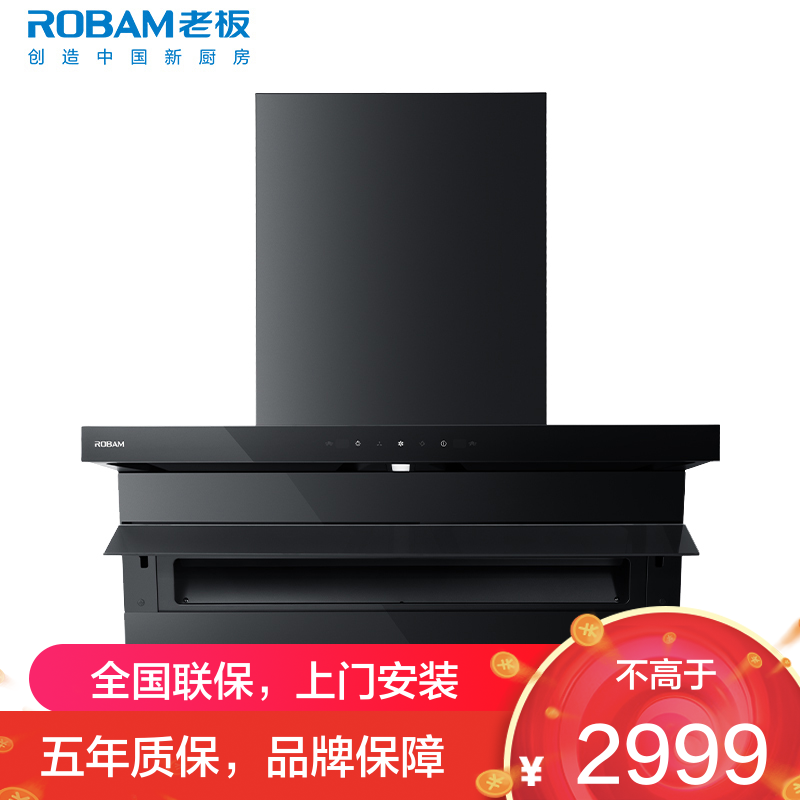 老板(Robam)油烟机触控顶侧双吸26m³抽油烟机 挥手感应7字型家用大吸力单烟机油烟机27A15-D1P小黑翼