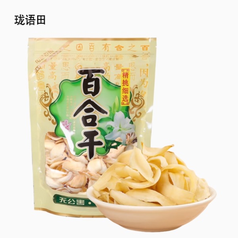 珑语田 百合干 200克 袋