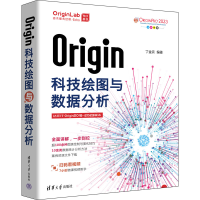 音像Origin科技绘图与数据分析丁金滨 编
