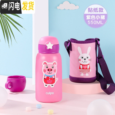 三维工匠316儿童保温杯带吸管两用宝宝水壶男女幼儿园小学生防摔水杯 紫色小猪[星星款550]