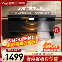 万和(Vanward)[小双翼V9L Plus·纳米抗污面板]顶侧三吸抽排油烟机30风量家用大吸力烟灶联动超薄0嵌配黑色