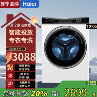 海尔(Haier)EG100MATESL3W 10公斤防变色滚筒洗衣机