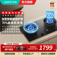 华帝(vatti)燃气灶猛火灶5.2kW三环火力聚能盘70%热效率尺寸可调节灶具灶台i10309天然气