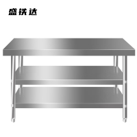 盛铁达 三层不锈钢工作台150*80*80cm STD-CJ010 台