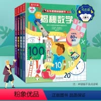 揭秘翻翻书第五辑[点读版] [正版] 点读版揭秘翻翻书系列第五辑立体书儿童3d百科全书6-12岁数学物理化学生物儿童绘本