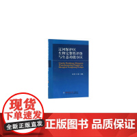 辽河保护区生物完整性评价与生态功能分区