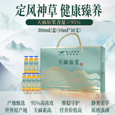 金龙碾 天麻原浆(植物饮品)10ml*30瓶
