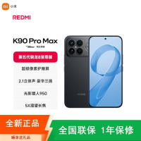[全新]小米REDMI K90 Pro Max 黑色 12GB+512GB 第五代骁龙8至尊 2.1立体声 7560mA