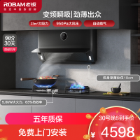 老板(ROBAM)烟灶套餐 23m³油烟机灶具套装 煤气灶油烟机套装 烟灶套装烟机灶具 22X5S+57B0X(天然气)