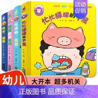 好习惯立体玩具书全4册 [正版]全4册小猪图图好习惯触摸书0-1-2到3岁宝宝两岁一岁半三岁益智启蒙认知绘本忙忙碌碌的早