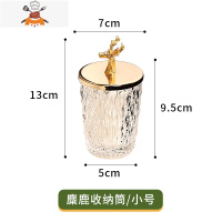 轻奢牙签筒棉签收纳盒牙签桶罐网红北欧ins家用客厅创意个性 敬平 麋鹿收纳筒/小号[适合放牙签、棉签等]