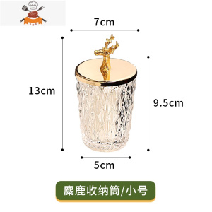 轻奢牙签筒棉签收纳盒牙签桶罐网红北欧ins家用客厅创意个性 敬平 麋鹿收纳筒/小号[适合放牙签、棉签等]