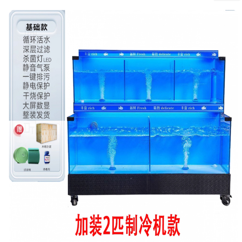 鱼缸 2.4*0.8*1.4 m海鲜池商用制冷机一体超市鱼缸定制恒温 2P制冷