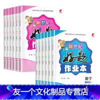 [2本]上册语文+数学(人教版) 小学五年级 [友一个]小学同步练习册全套一二三年级上册语文数学英语教材同步练习题人教版