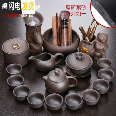 三维工匠整套原矿紫砂壶功夫茶具套装中式家用茶杯茶叶罐茶道配件 新原矿紫砂西施鱼跃-黑17头