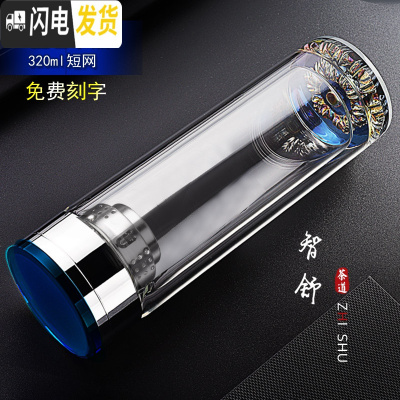 三维工匠双层玻璃杯男透明商务水杯茶水分离加厚耐热泡茶定制水晶杯子