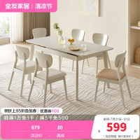 全友家居 可伸缩功能餐桌悬浮岩板台面实木框架餐桌餐椅组合套装