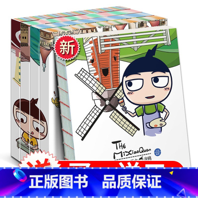 米小圈图画本 全5册 [正版]米小圈脑筋急转弯全套8册第一二辑 米小圈上学记一年级二年级三小学生脑筋急转弯大全猜谜语儿童