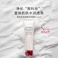 资生堂肌活焕采洁面膏125ml温和保湿不紧绷洗面奶