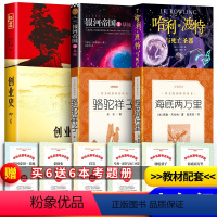 全6册:初一下学期阅读书+配套考题册 [正版]朝花夕拾人民文学出版社鲁迅原著初中生中学生青少年初中版七年级上册书单本鲁迅