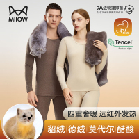 猫人貂绒保暖内衣男女士加厚加绒发热德绒秋衣秋裤套装25新款防寒