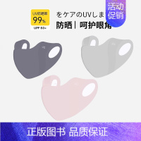 三个装[深灰+浅灰+粉色] [正版]秋冬保暖护眼角口罩女3d立体无痕冰丝防晒面罩防紫外线透气显脸小
