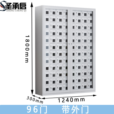 圣承启 手机寄存柜 96门 台