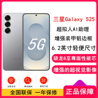[全新]三星Galaxy S25 幕河银 12GB+512GB 超视觉影像 骁龙8至尊版 5G AI手机