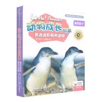 [N]动物成长故事英语进阶有声读物(第6级下共6册可点读)-9787521334760