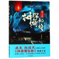 正版新书]神探蒲松龄:聂小倩滕达9787536080485