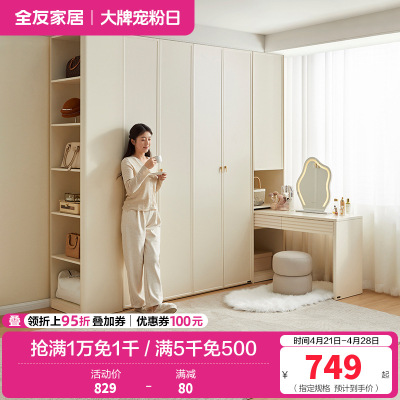 全友家私组装衣柜0级整体衣橱两门三门组合衣柜搭台贵边柜