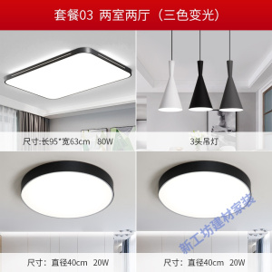 苏宁放心购 led吸顶灯客厅灯现代简约灯饰创意卧室吊灯新款大气房间灯具套餐
