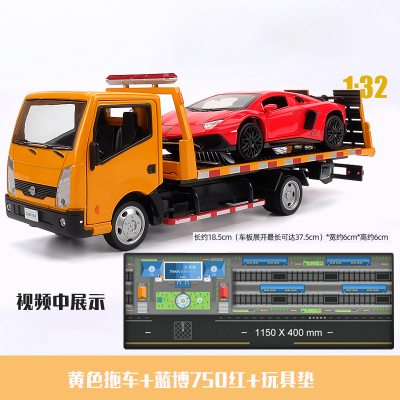 平板拖车玩具车男孩道路救援车模型仿真合金运输车大卡车货车黄色拖车+兰博770红盒装-+场景地毯