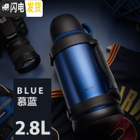 三维工匠保温水壶户外旅行大号容量家用保温杯不锈钢便携车载保温壶 慕蓝(2800)