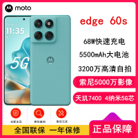 [全新]moto edge 60s 12GB+512GB 冰川薄荷 索尼5000万影像 68W快充 5500mAh大电池 NFC 5GAI手机 edge 60