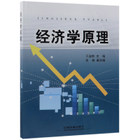 音像经济学原理编者:于淑艳