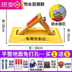 [补贴10%]车位锁地锁加厚汽车停车位锁三角停车桩占位车库地锁挡车器免打孔