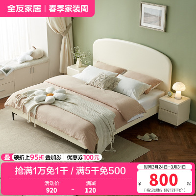 全友家居板式床现代简约高颜值大白床小户型卧室家具网红双人床