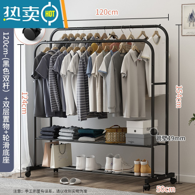 敬平挂衣架落地卧室家用衣帽架可移动双杆式晾衣架简约现代衣服收纳架 旗舰款双层黑色-120CM↑