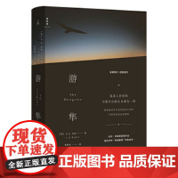 游隼 J. A. 贝克 著 自然文学 绝版经典 影响超过半个世纪的伟大杰作 一本关于如何成为一只鹰的书 理想国图书正版书