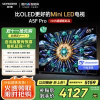 创维电视65A5F Pro 65英寸电视机QD-Mini LED 超越oled液晶 DeepSeek游戏家电国家政府补贴