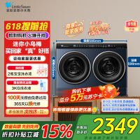 小天鹅LittleSwan双筒分区洗可组懒人三筒洗衣机可叠放[迷你小乌梅]洗烘一体内衣洗衣机TNDD20-08AIDE